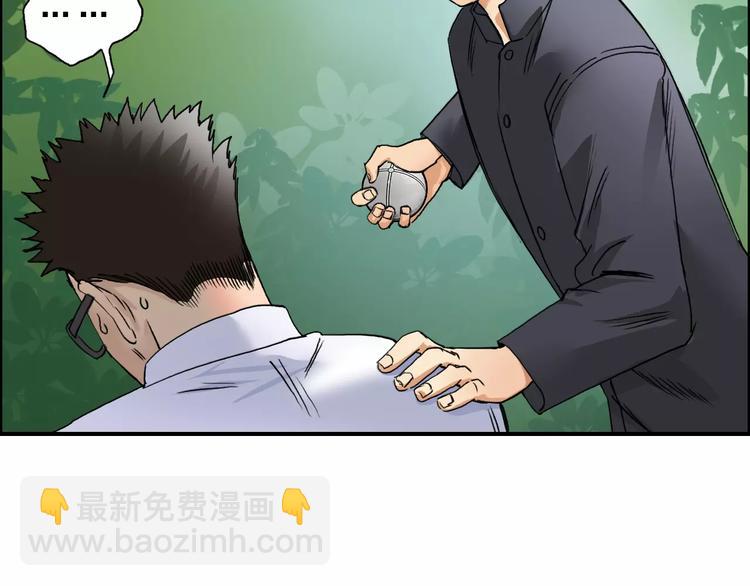 🍶超能立方 第68话 背水一战01 第16页