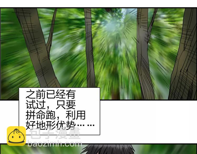 🍶超能立方 第68话 背水一战01 第17页
