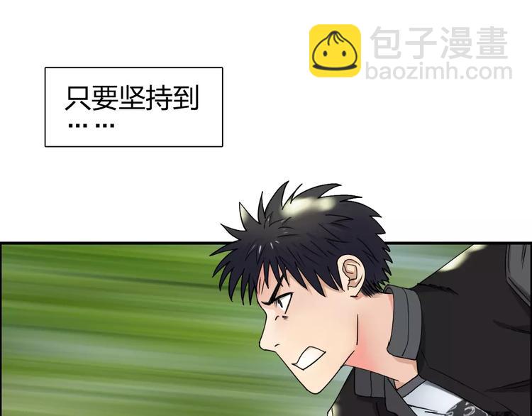 🍶超能立方 第68话 背水一战01 第20页