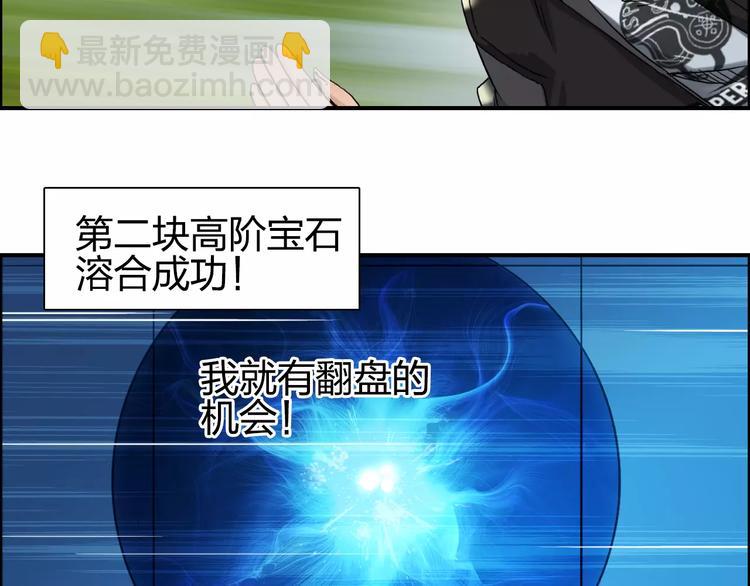 🍶超能立方 第68话 背水一战01 第21页
