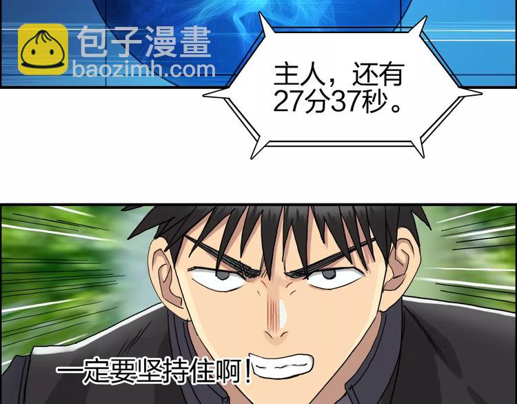 🍶超能立方 第68话 背水一战01 第22页
