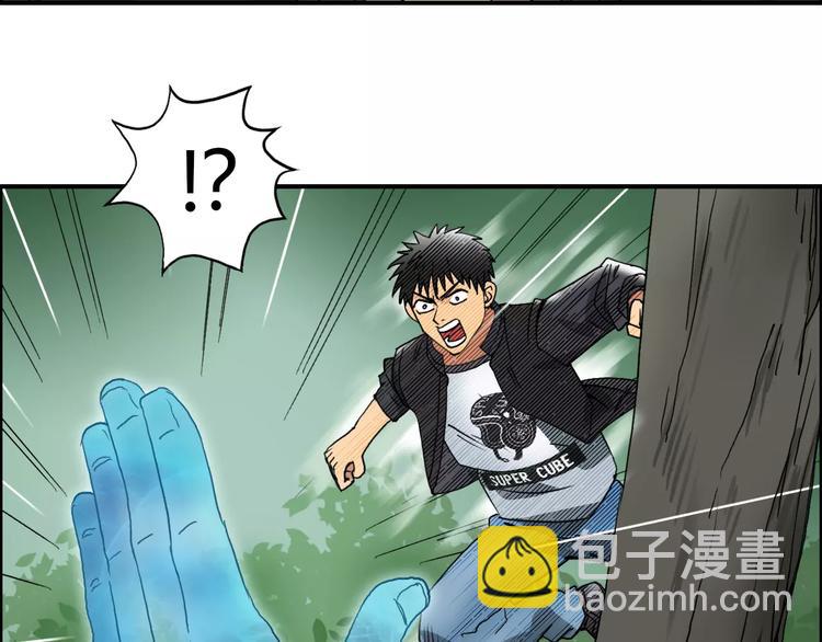 🍶超能立方 第68话 背水一战01 第23页