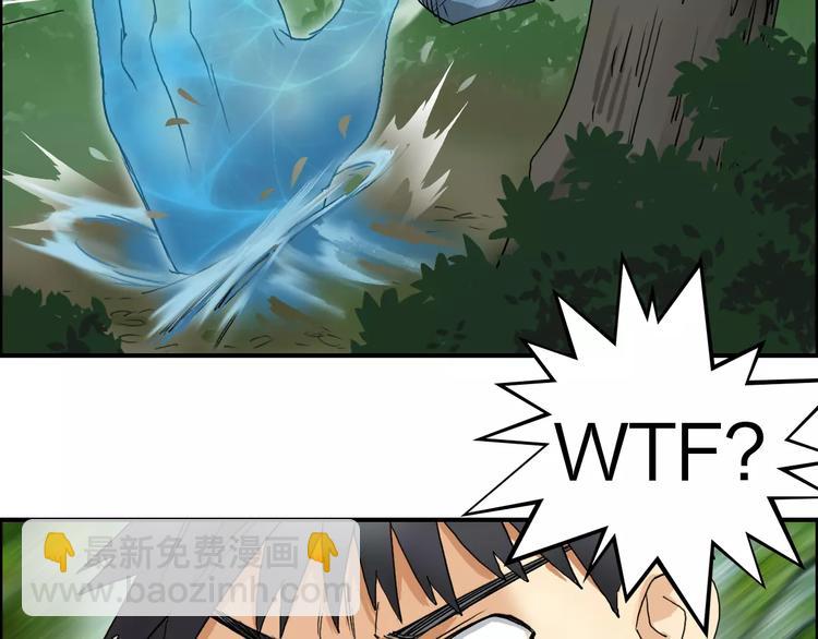 🍶超能立方 第68话 背水一战01 第24页