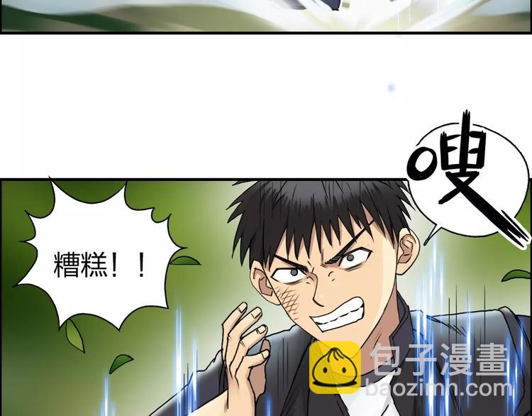 🍶超能立方 第68话 背水一战01 第32页