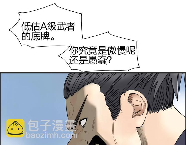 🍶超能立方 第68话 背水一战01 第37页