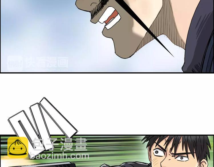 🍶超能立方 第68话 背水一战01 第38页