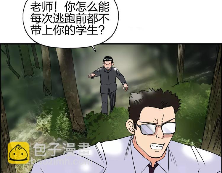 🍶超能立方 第68话 背水一战01 第4页