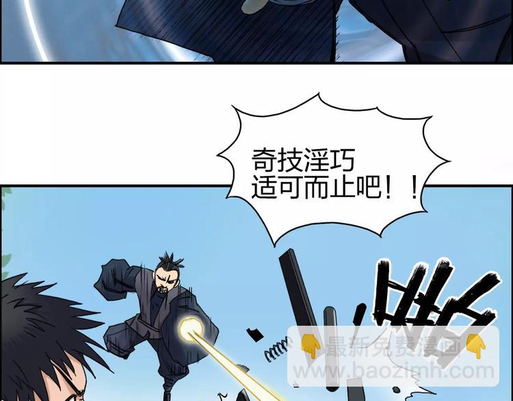 🍶超能立方 第68话 背水一战01 第41页
