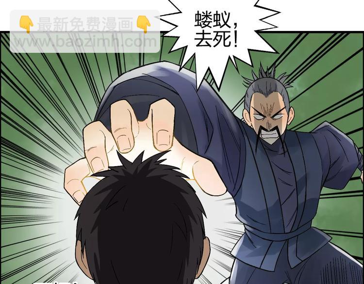 🍶超能立方 第68话 背水一战01 第43页