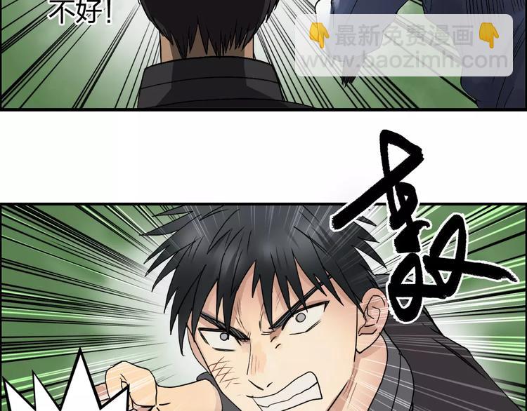 🍶超能立方 第68话 背水一战01 第44页
