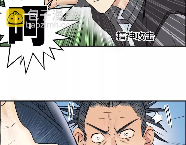 🍶超能立方 第68话 背水一战01 第45页