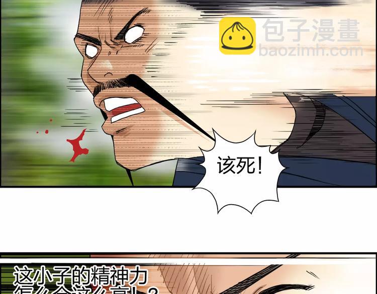 🍶超能立方 第68话 背水一战01 第48页