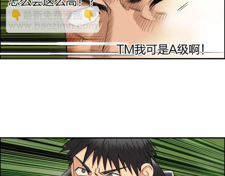 🍶超能立方 第68话 背水一战01 第49页