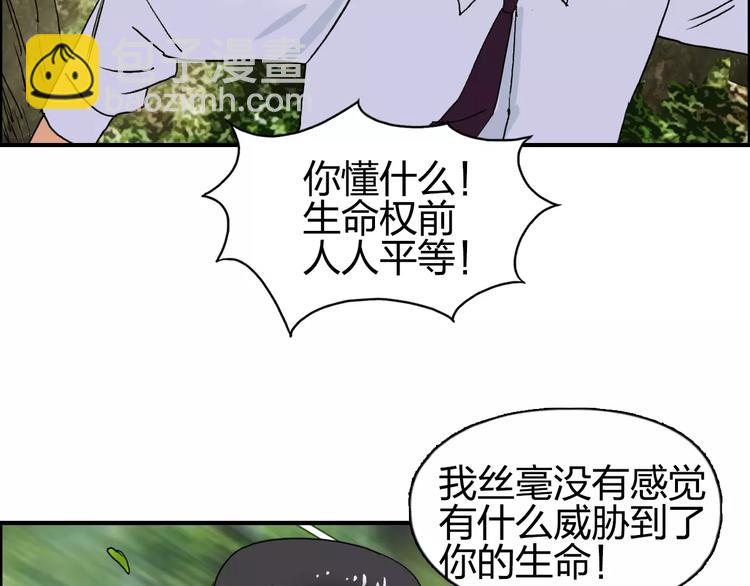 🍶超能立方 第68话 背水一战01 第5页