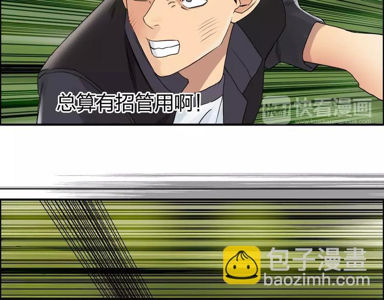 🍶超能立方 第68话 背水一战01 第50页