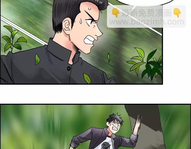 🍶超能立方 第68话 背水一战01 第6页