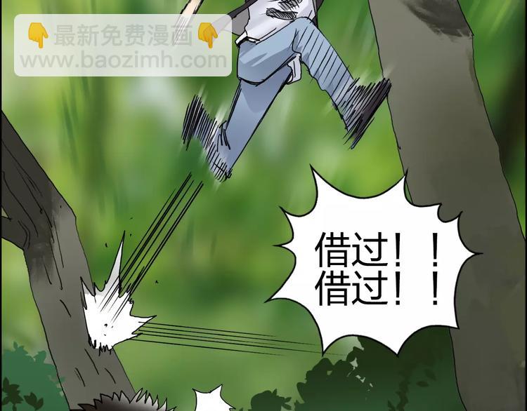 🍶超能立方 第68话 背水一战01 第7页