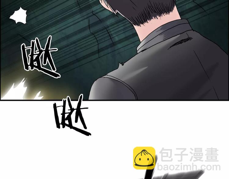 🍶超能立方 第70话 守护 第11页
