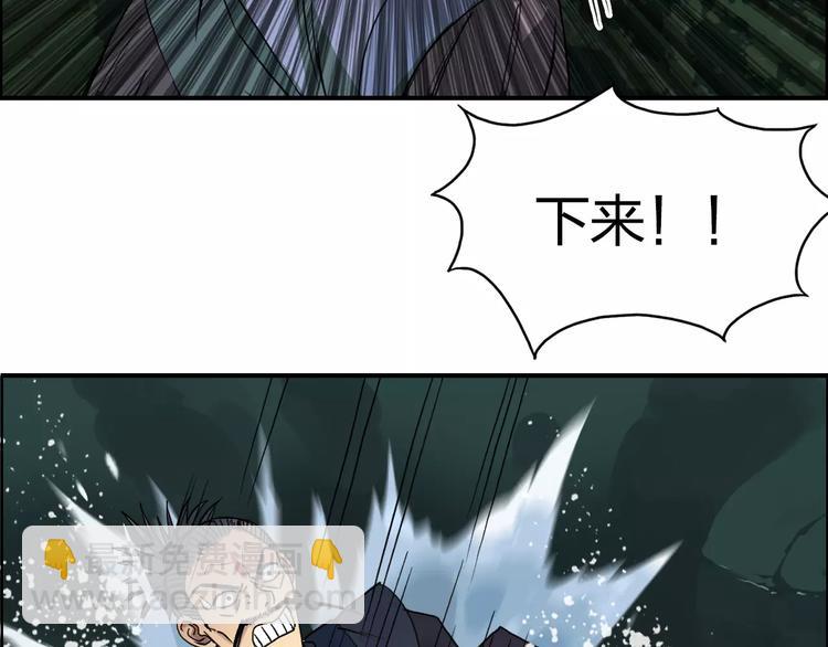 🍶超能立方 第70话 守护 第14页