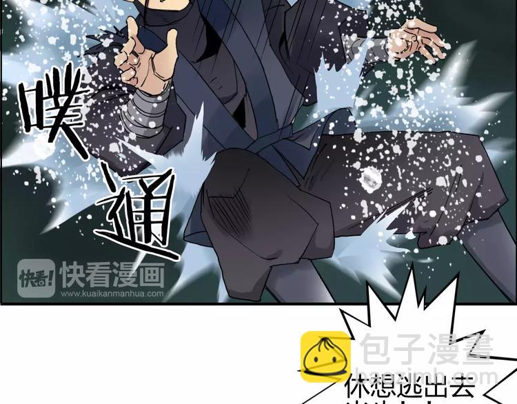 🍶超能立方 第70话 守护 第15页