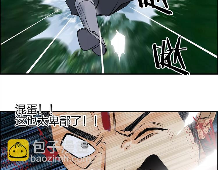 🍶超能立方 第70话 守护 第18页