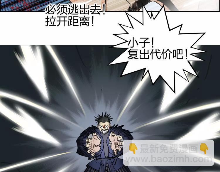 🍶超能立方 第70话 守护 第19页
