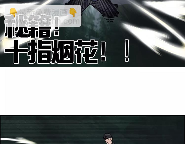 🍶超能立方 第70话 守护 第20页
