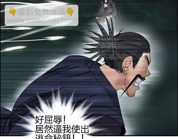 🍶超能立方 第70话 守护 第21页