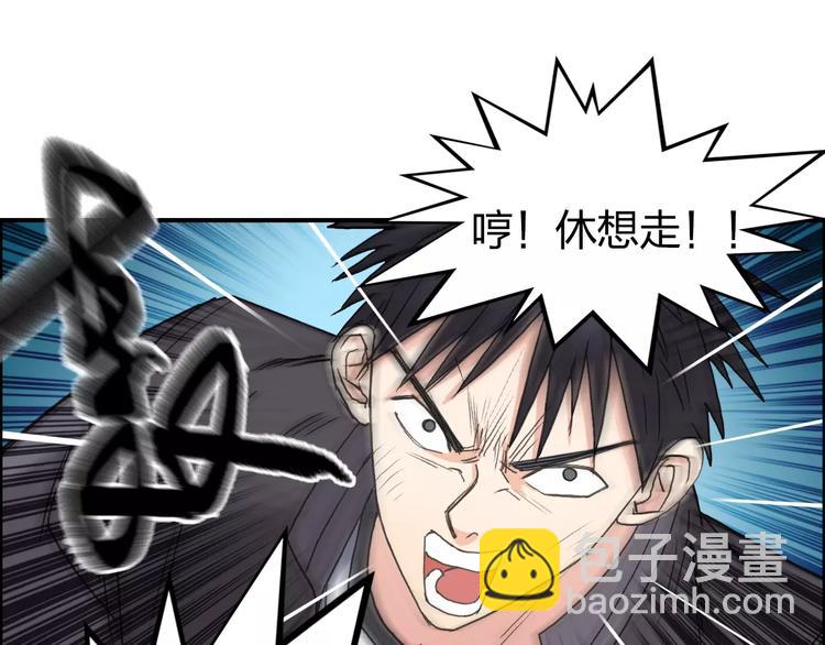 🍶超能立方 第70话 守护 第23页
