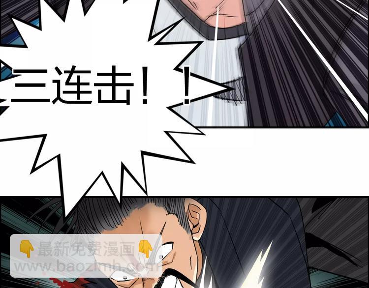 🍶超能立方 第70话 守护 第24页