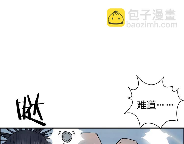 🍶超能立方 第70话 守护 第3页