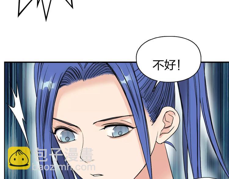 🍶超能立方 第70话 守护 第30页