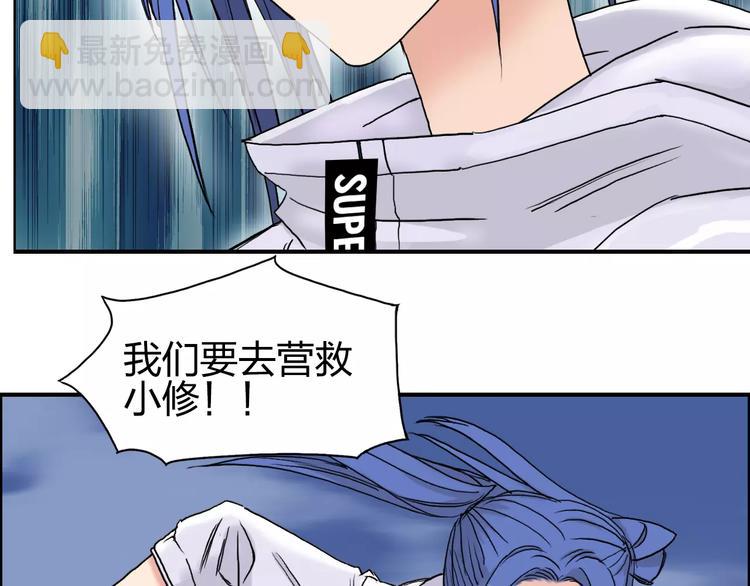 🍶超能立方 第70话 守护 第31页