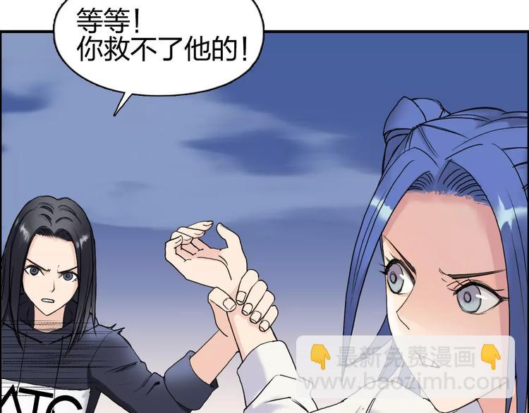 🍶超能立方 第70话 守护 第33页