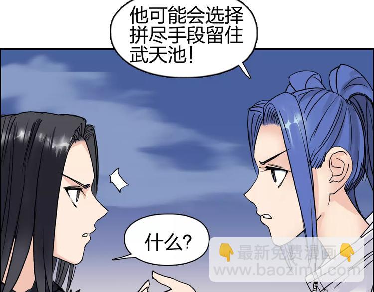 🍶超能立方 第70话 守护 第36页