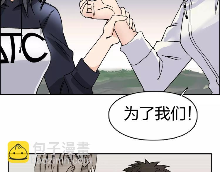 🍶超能立方 第70话 守护 第37页
