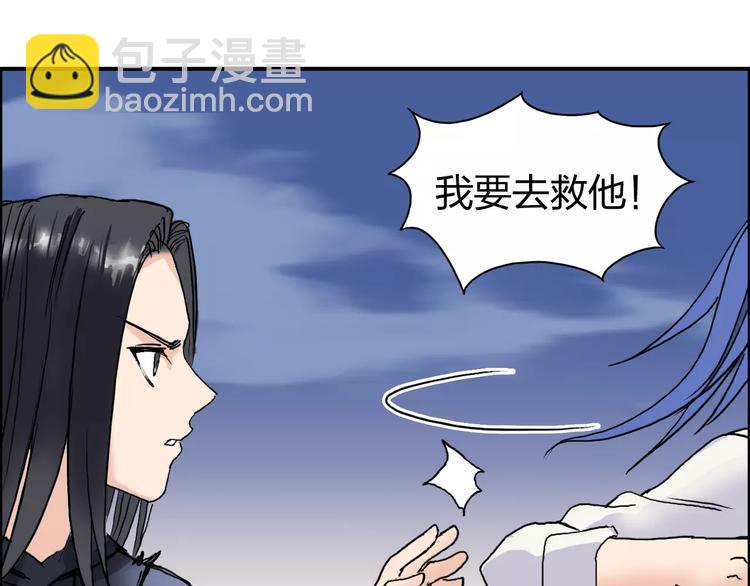 🍶超能立方 第70话 守护 第39页
