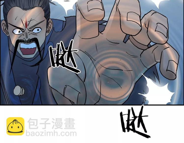 🍶超能立方 第70话 守护 第4页