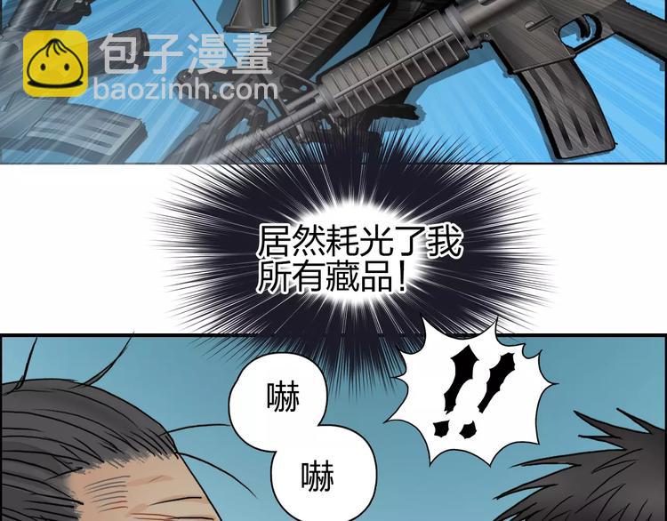 🍶超能立方 第70话 守护 第43页