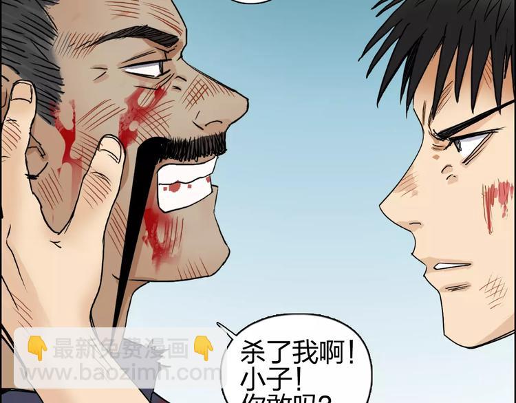 🍶超能立方 第70话 守护 第44页