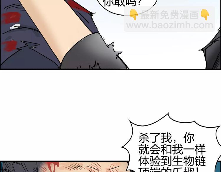 🍶超能立方 第70话 守护 第45页