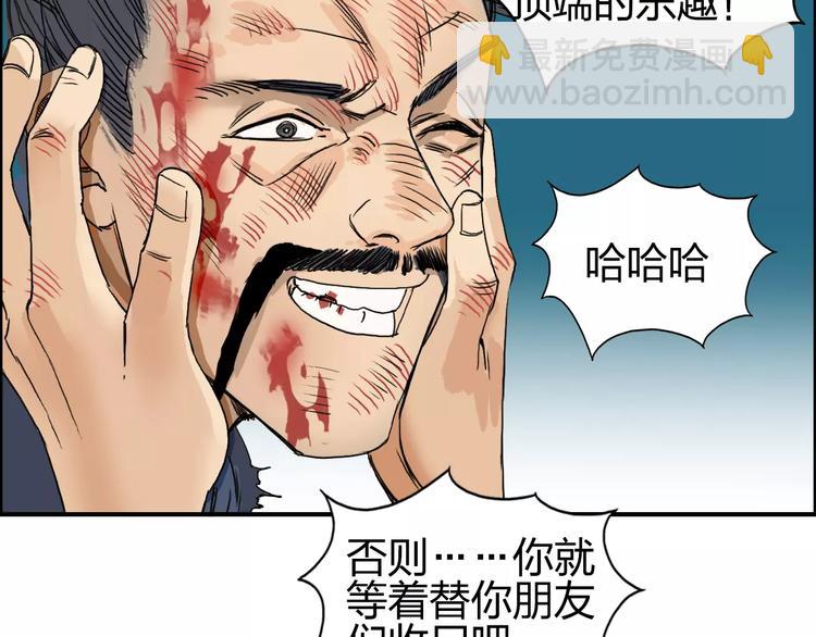 🍶超能立方 第70话 守护 第46页