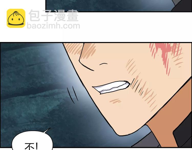 🍶超能立方 第70话 守护 第49页