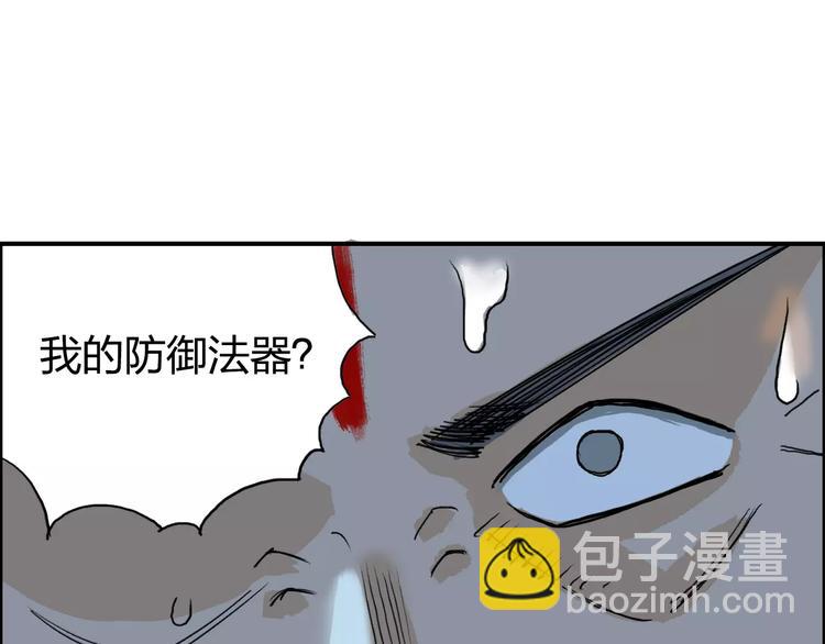 🍶超能立方 第70话 守护 第5页