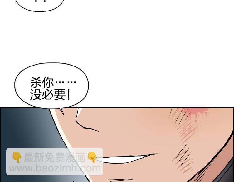 🍶超能立方 第70话 守护 第50页