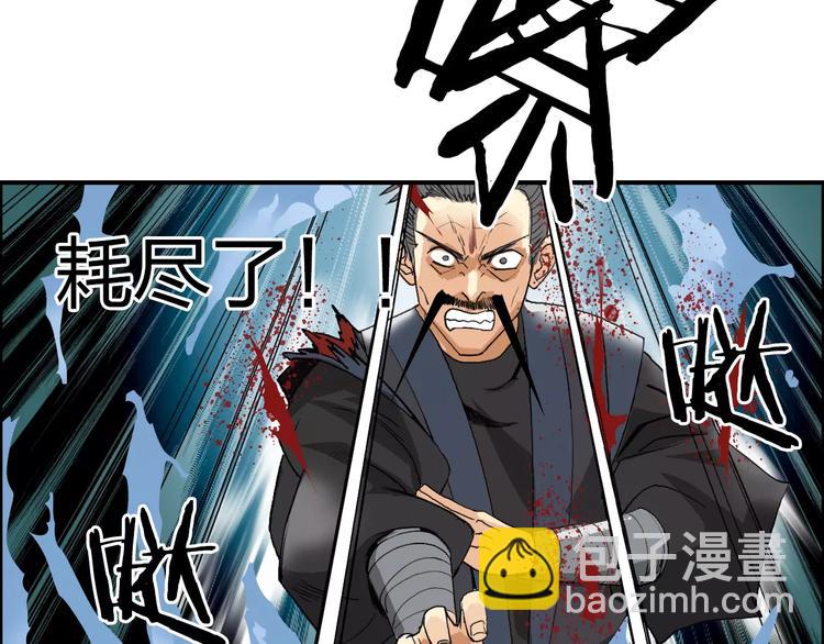 🍶超能立方 第70话 守护 第8页
