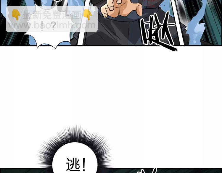 🍶超能立方 第70话 守护 第9页