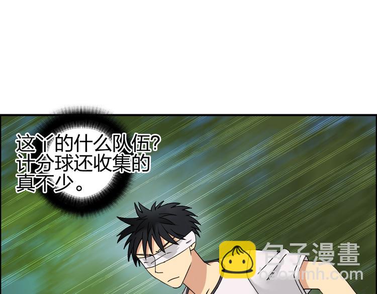 🍶超能立方 第72话 退赛？ 第10页