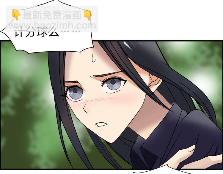 🍶超能立方 第72话 退赛？ 第12页