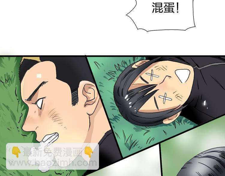 🍶超能立方 第72话 退赛？ 第13页